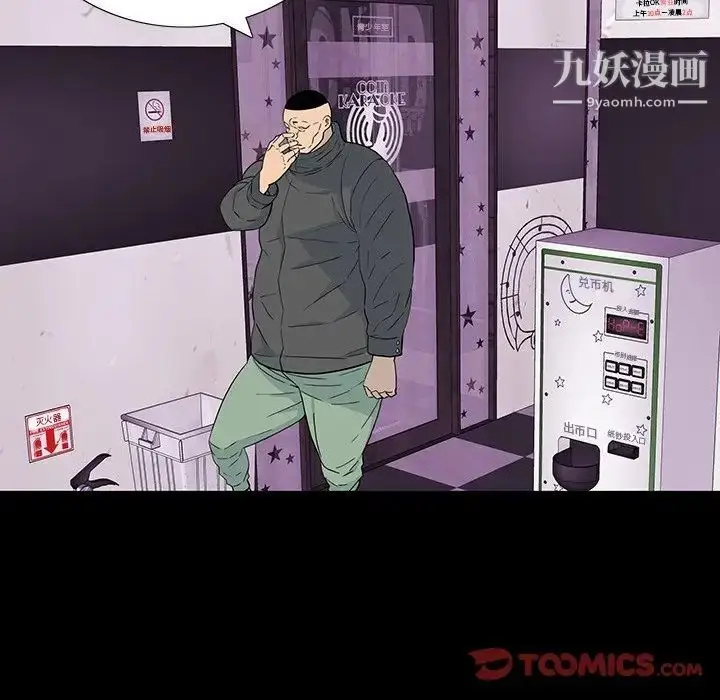 漫画《同室操戈》第12话第102张图