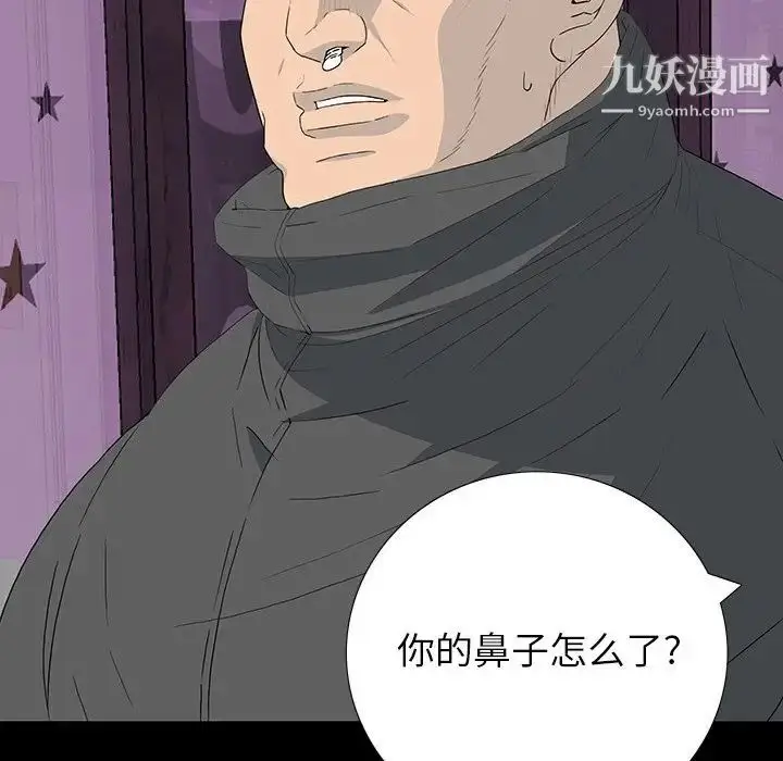 漫画《同室操戈》第12话第104张图