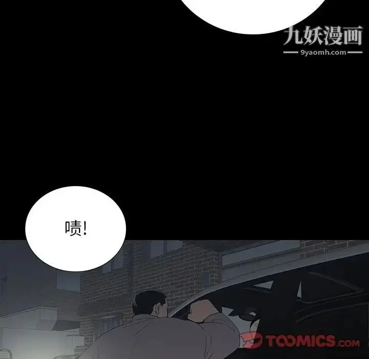 漫画《同室操戈》第12话第105张图