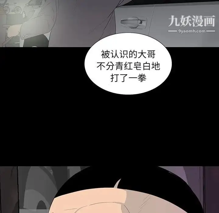 漫画《同室操戈》第12话第106张图