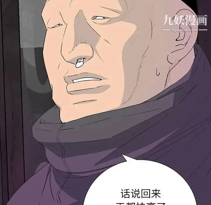 漫画《同室操戈》第12话第107张图