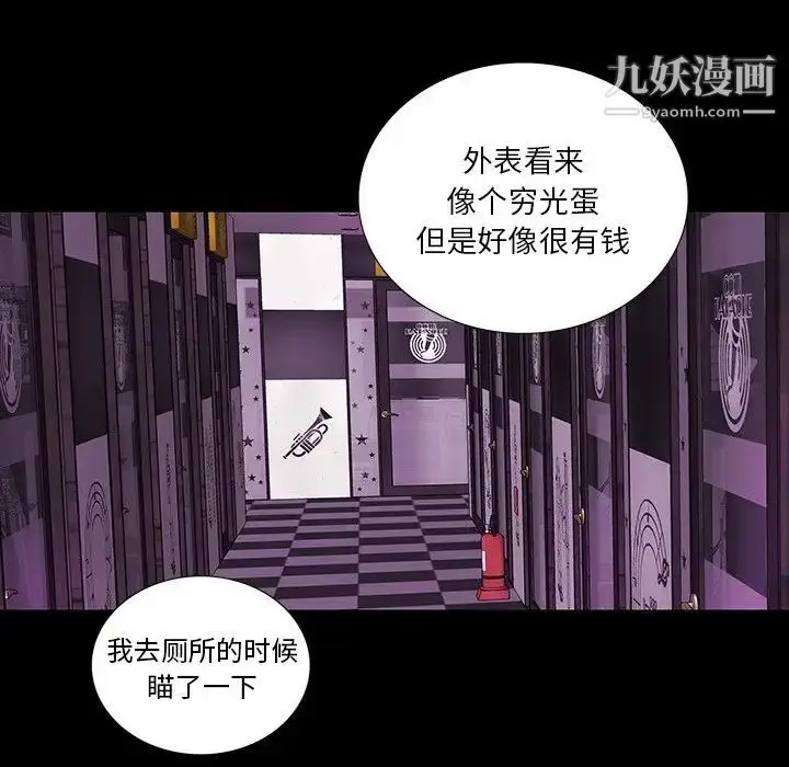 漫画《同室操戈》第12话第110张图