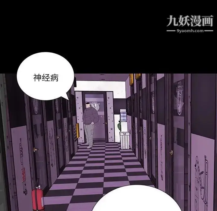 漫画《同室操戈》第12话第115张图