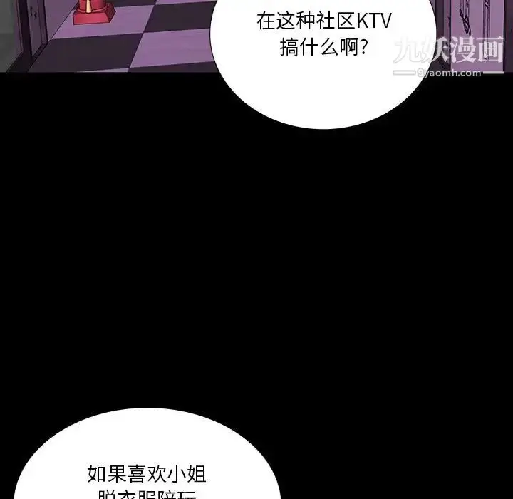 漫画《同室操戈》第12话第116张图