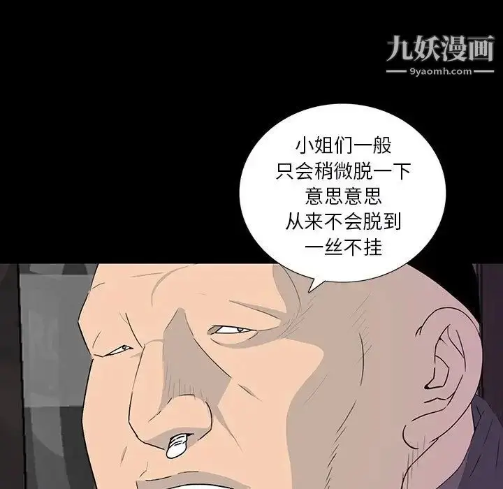 漫画《同室操戈》第12话第118张图