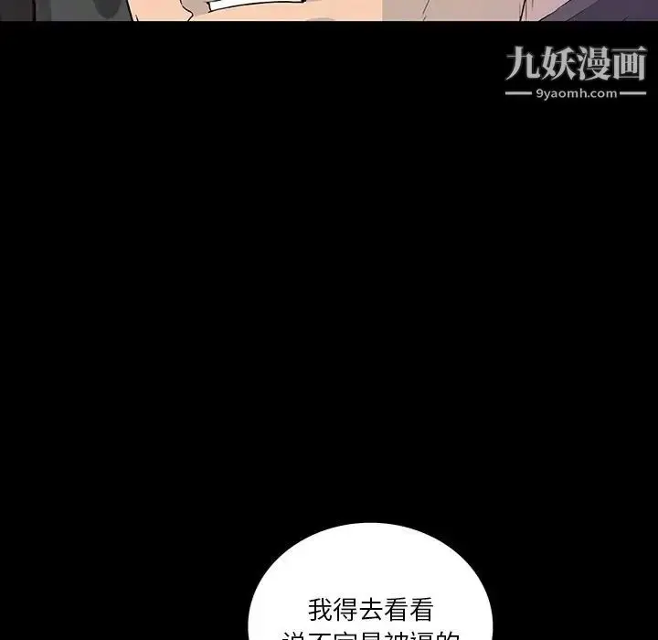漫画《同室操戈》第12话第119张图