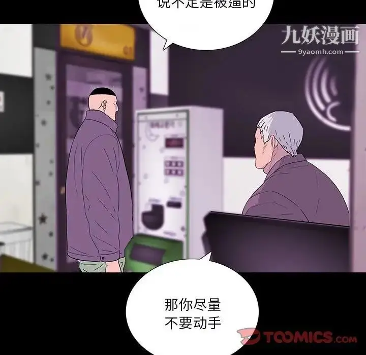漫画《同室操戈》第12话第120张图