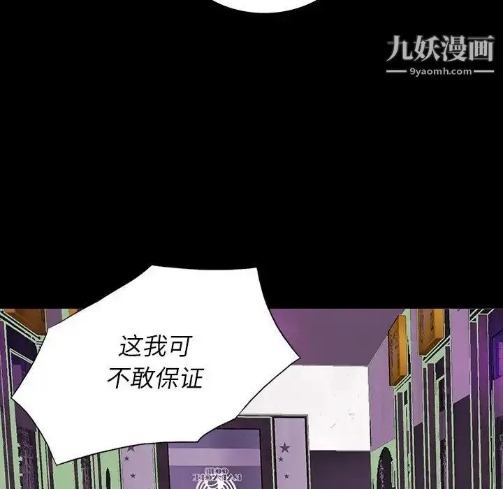 漫画《同室操戈》第12话第121张图