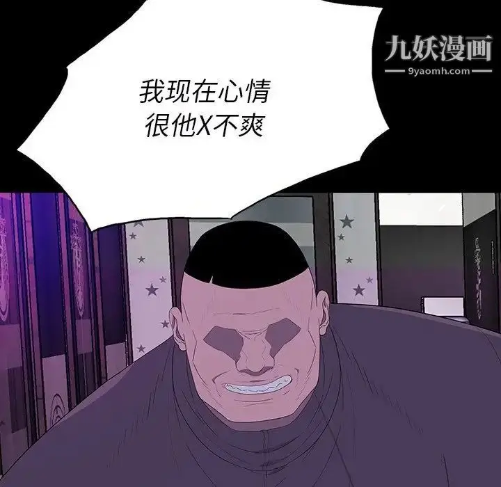漫画《同室操戈》第12话第124张图