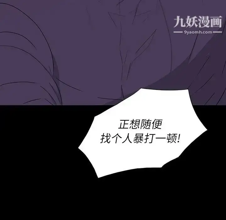 漫画《同室操戈》第12话第125张图