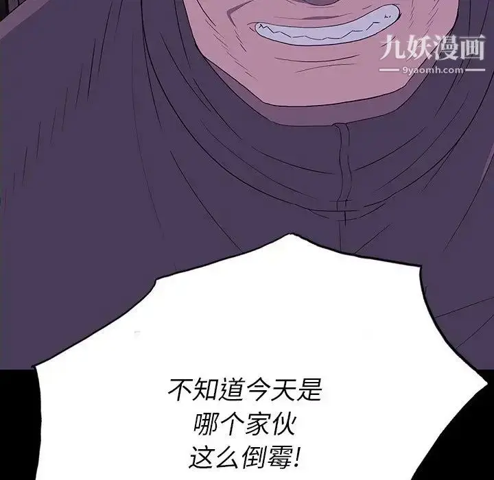 漫画《同室操戈》第12话第127张图