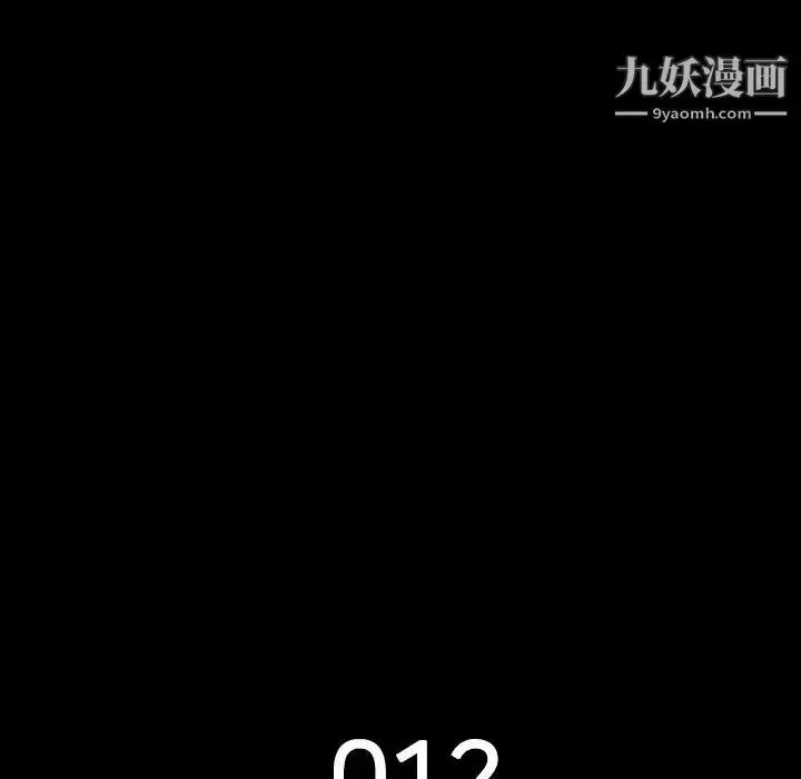 漫画《同室操戈》第12话第13张图