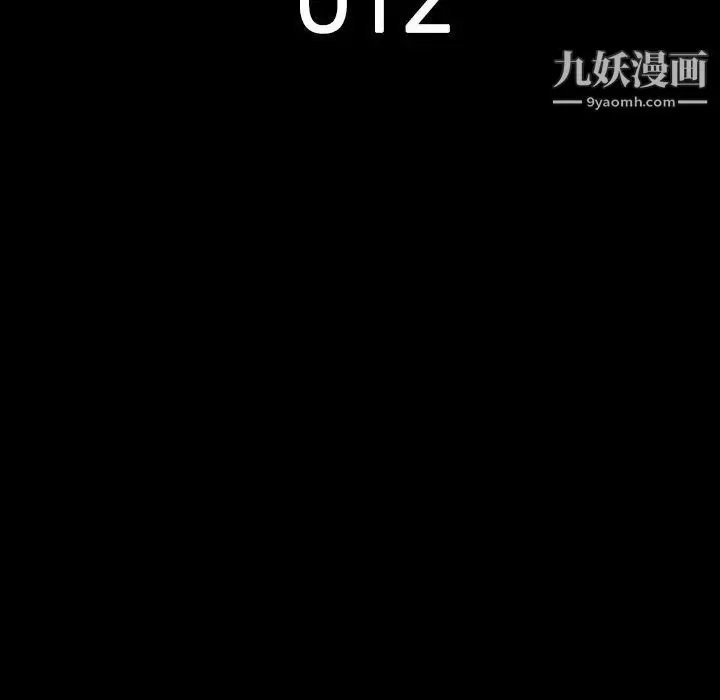 漫画《同室操戈》第12话第14张图