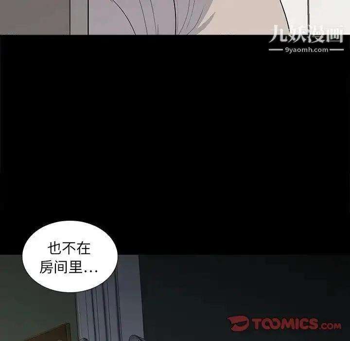 漫画《同室操戈》第12话第18张图