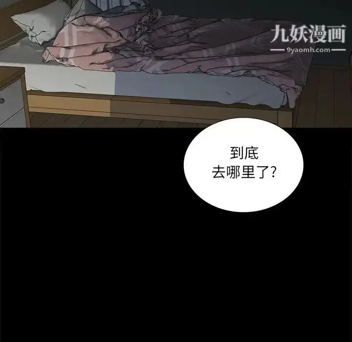 漫画《同室操戈》第12话第19张图