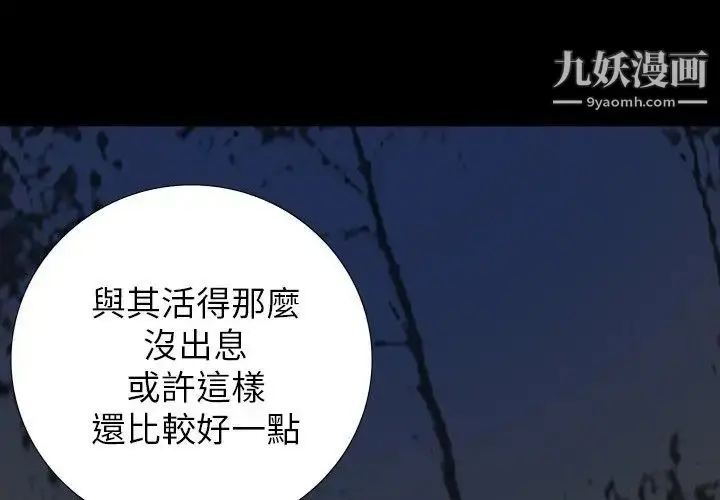 漫画《同室操戈》第12话第2张图