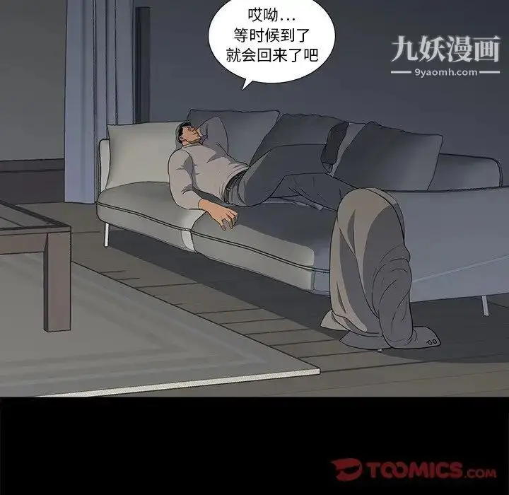 漫画《同室操戈》第12话第21张图
