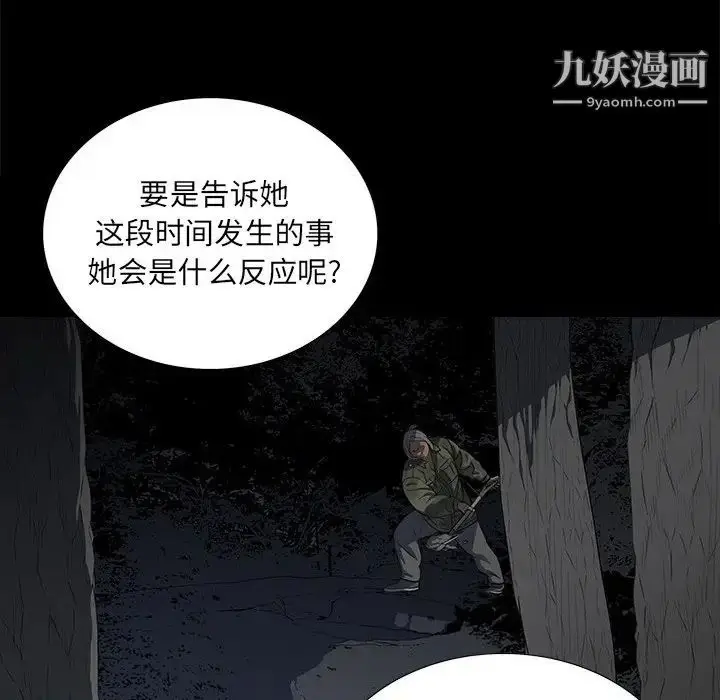 漫画《同室操戈》第12话第22张图