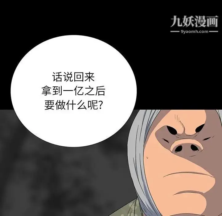 漫画《同室操戈》第12话第25张图