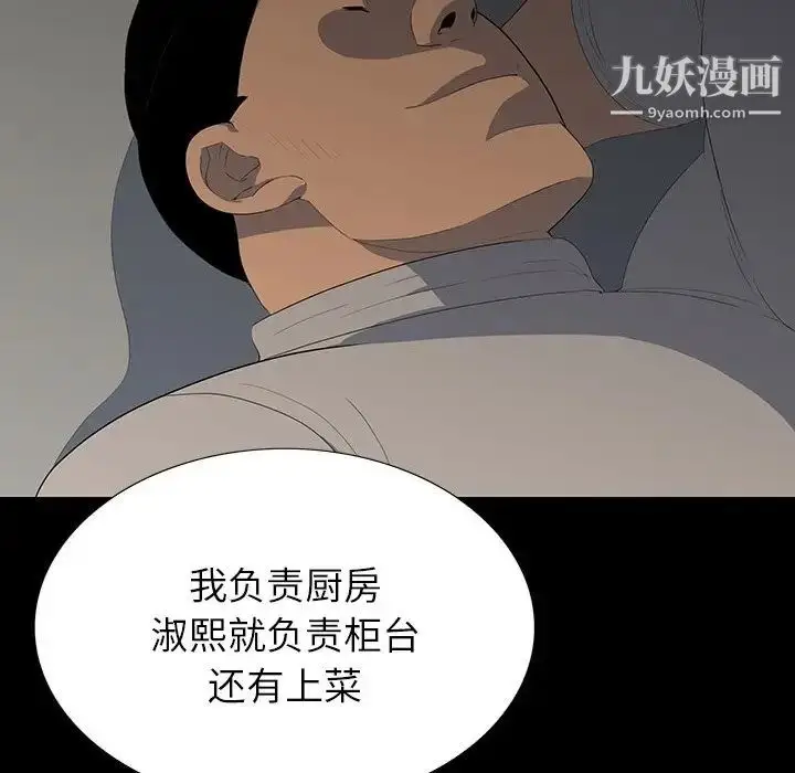 漫画《同室操戈》第12话第28张图