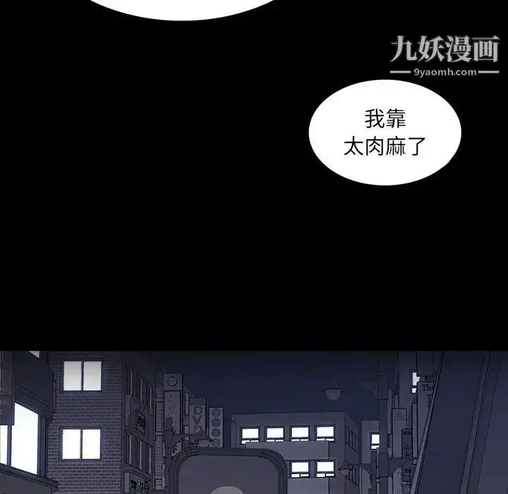 漫画《同室操戈》第12话第29张图