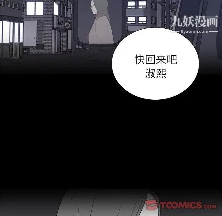 漫画《同室操戈》第12话第30张图