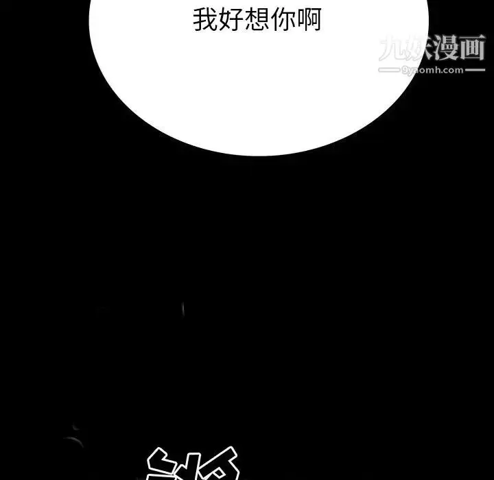 漫画《同室操戈》第12话第32张图
