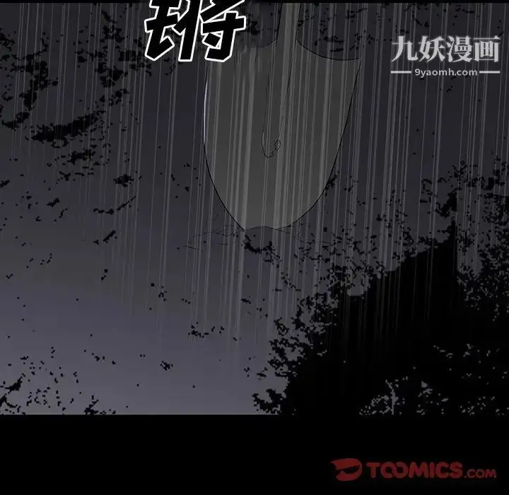 漫画《同室操戈》第12话第33张图