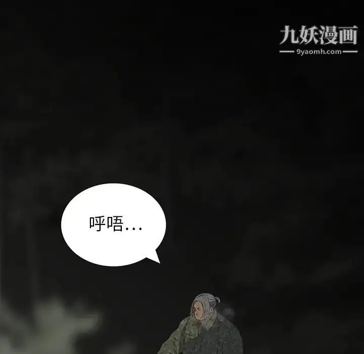 漫画《同室操戈》第12话第35张图