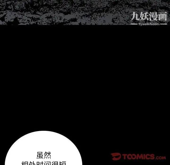 漫画《同室操戈》第12话第39张图