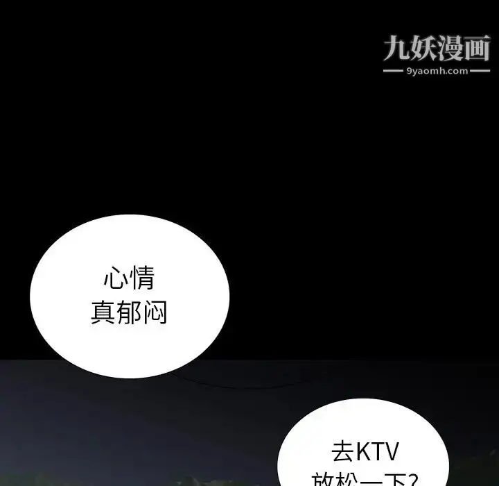 漫画《同室操戈》第12话第46张图