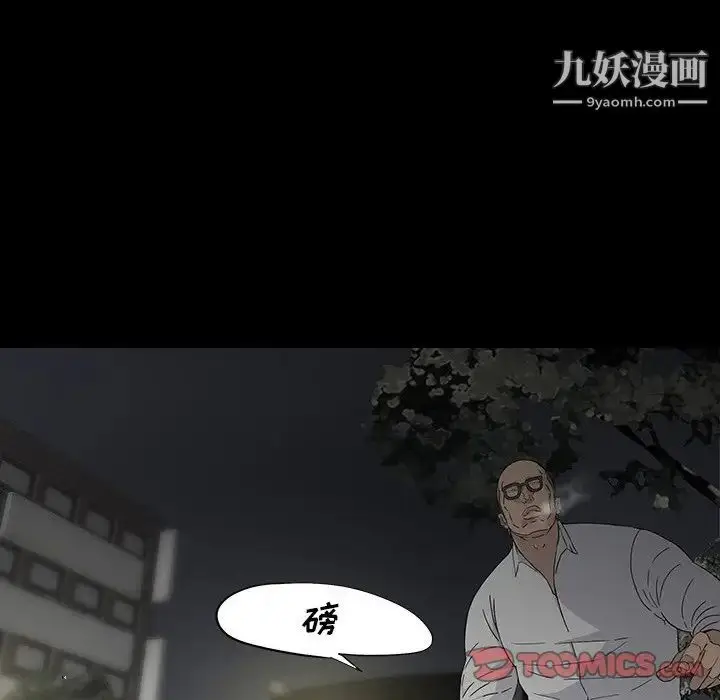 漫画《同室操戈》第12话第54张图