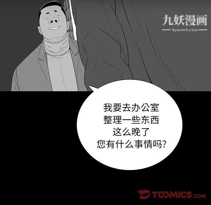 漫画《同室操戈》第12话第57张图