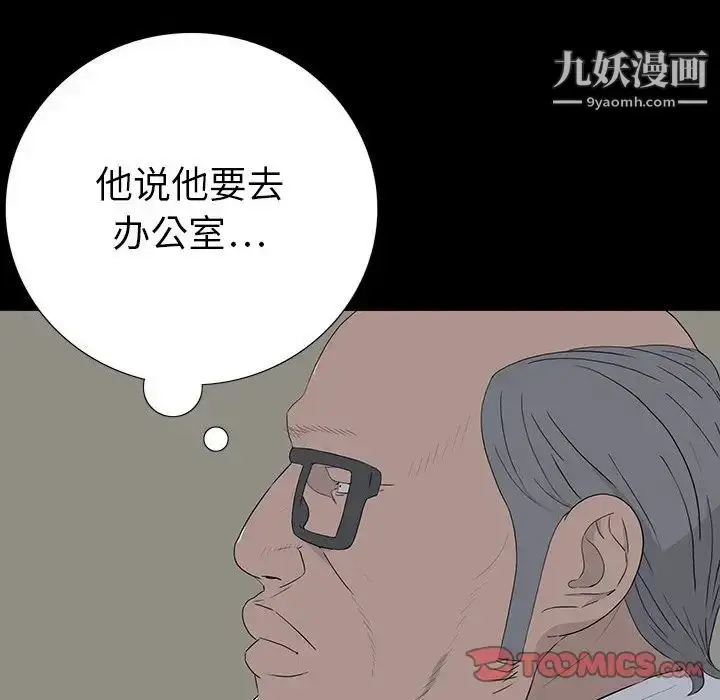 漫画《同室操戈》第12话第60张图