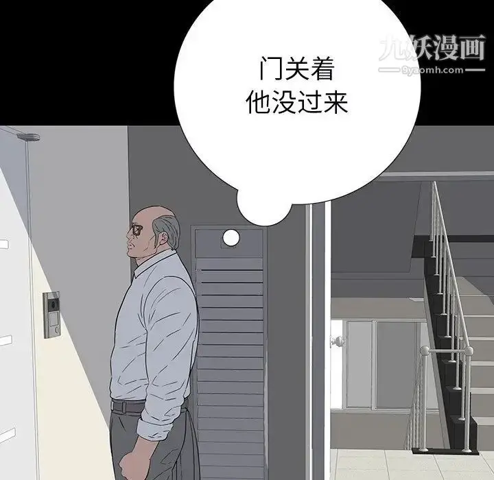 漫画《同室操戈》第12话第62张图