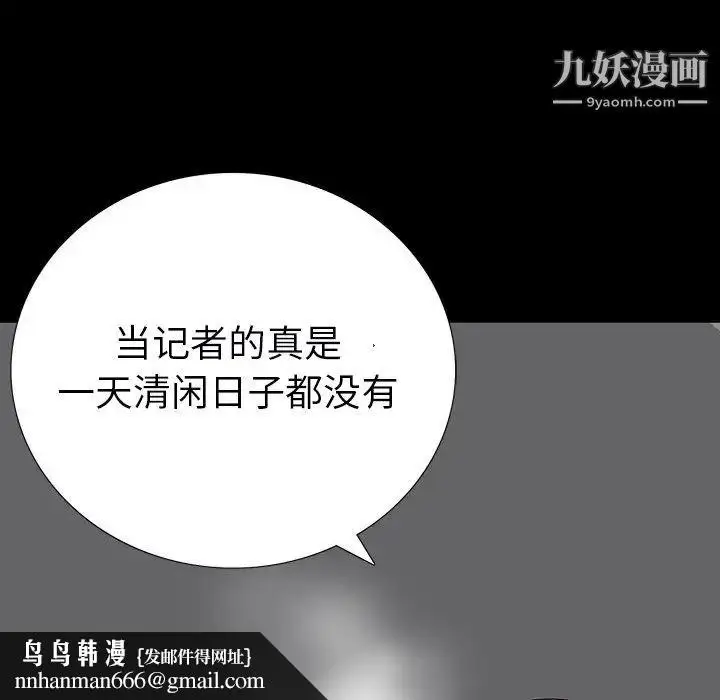 漫画《同室操戈》第12话第67张图