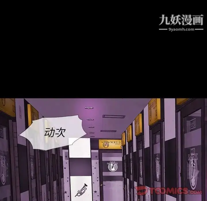 漫画《同室操戈》第12话第72张图