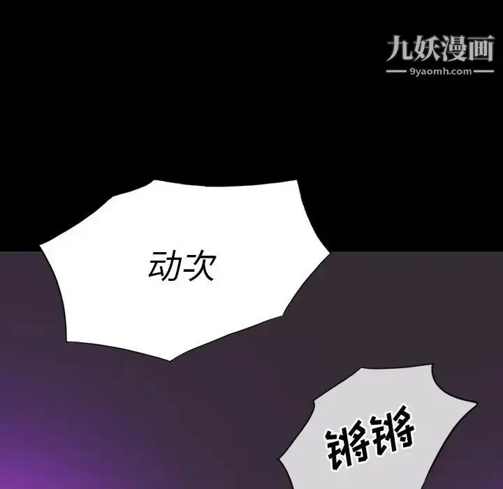 漫画《同室操戈》第12话第74张图