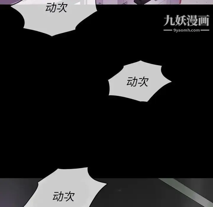 漫画《同室操戈》第12话第79张图