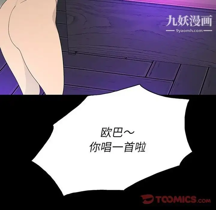 漫画《同室操戈》第12话第81张图