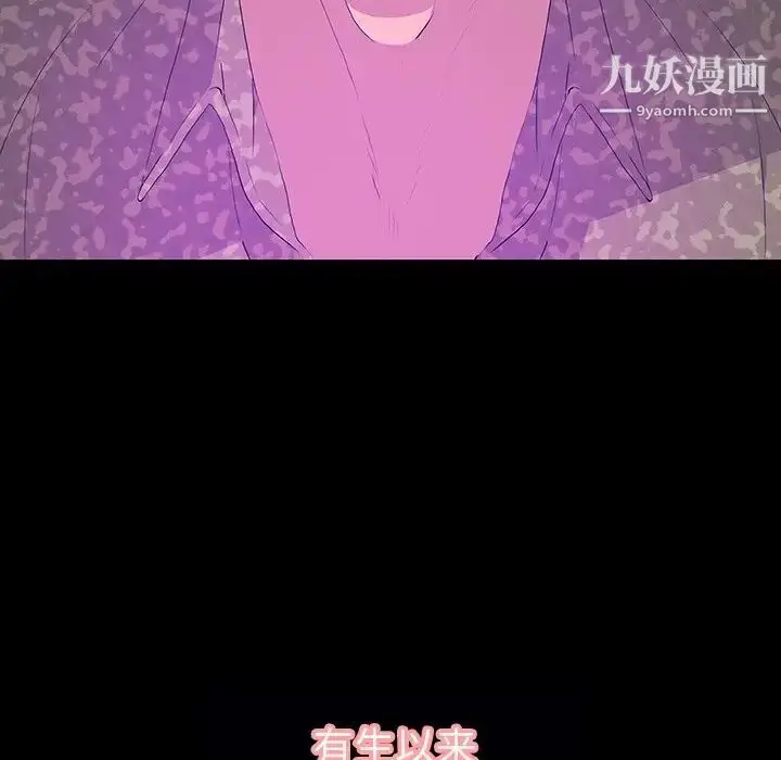 漫画《同室操戈》第12话第83张图