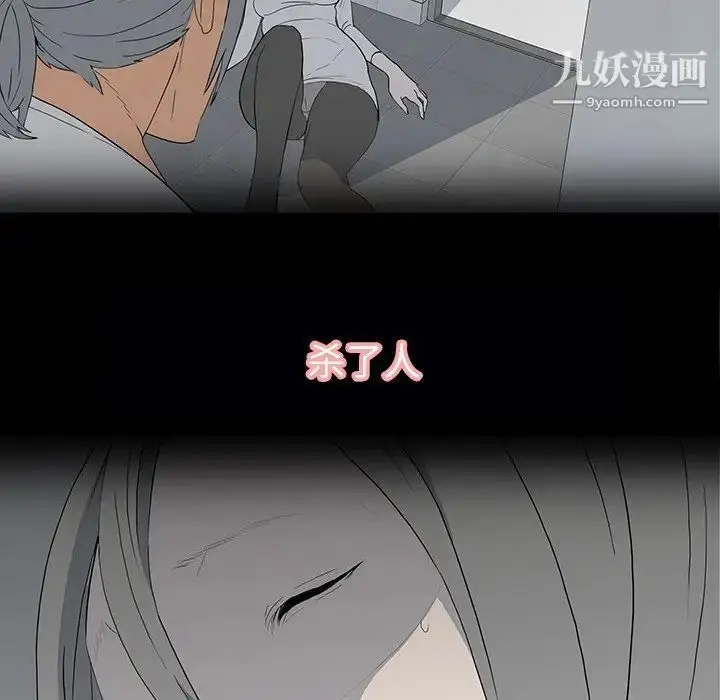 漫画《同室操戈》第12话第85张图