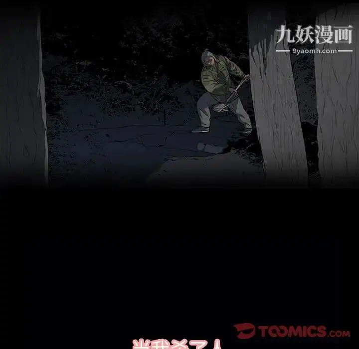 漫画《同室操戈》第12话第87张图