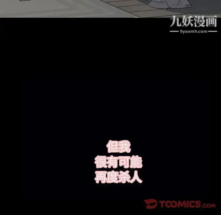 漫画《同室操戈》第12话第93张图