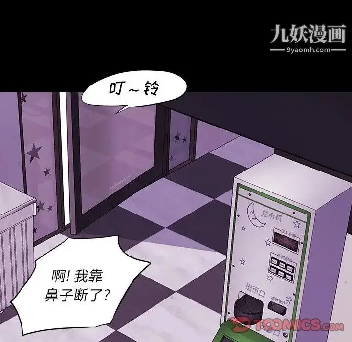 漫画《同室操戈》第12话第99张图