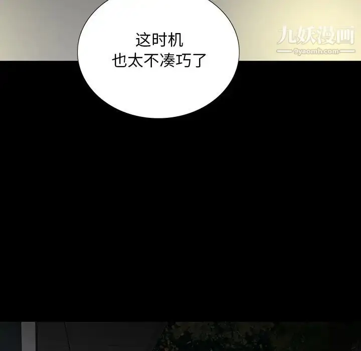 漫画《同室操戈》第13话第100张图