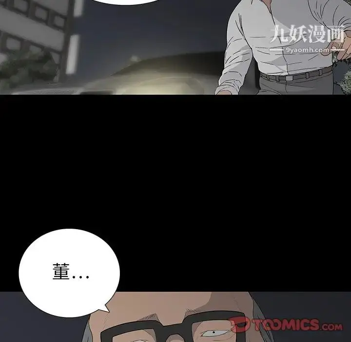 漫画《同室操戈》第13话第105张图