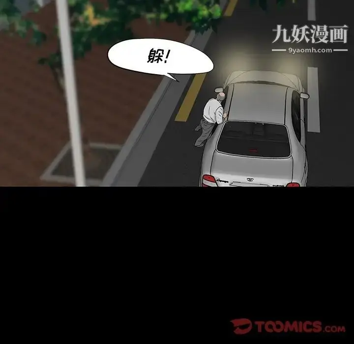 漫画《同室操戈》第13话第108张图