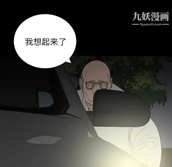 漫画《同室操戈》第13话第109张图