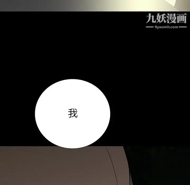漫画《同室操戈》第13话第110张图